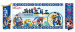 浓情三月三