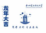 杭州电子科技大学校训