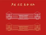 重庆医科大学地标校训