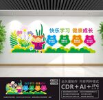 幼儿园文化墙