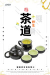 茶道