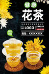 花茶