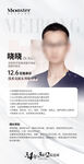 皮肤专家海报