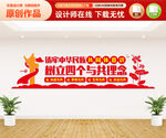 筑牢中华民族共同体意识