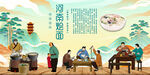 河南烩面