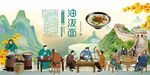 油泼面