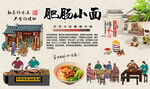 肥肠小面