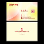 高端名片分层图