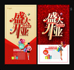开业