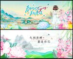 春天春游春日