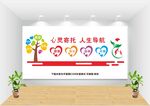 关注心理健康