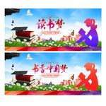 读书日