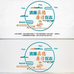 廉洁文化墙