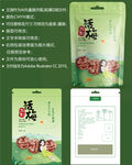 九制话梅 果脯包装