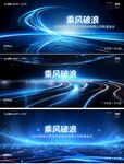 科技峰会  