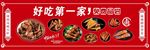 辣卤灯箱