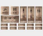 办公室门牌