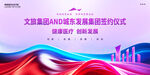 签约仪式科技主画面