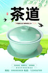 茶道