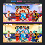 塔塔尔族
