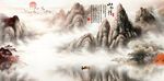 山水画风景画