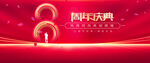 8周年庆典