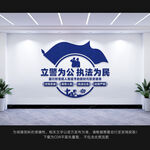 派出所背景墙