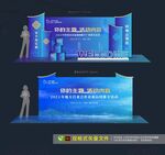 互动区 拍照区 合影区
