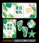 夏天海报