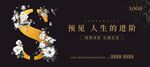 花朵黑金字母S洋房主画面