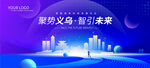 义乌剪影