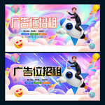 广告位招租