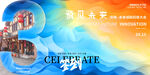 3周年庆非遗签到处主画面