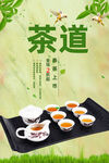 茶道