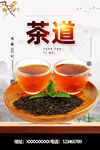 茶道