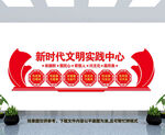 党建墙