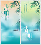清明
