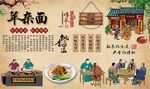 羊杂面