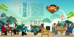 肠旺面