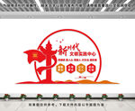 新时代文明实践中心