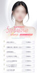 医美活动