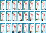 仁义礼智