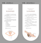 美发展板