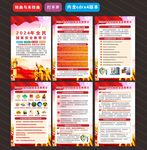 2024年国家安全教育日海报