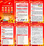 2024年税收宣传月海报