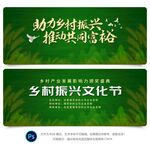 乡村振兴