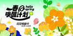 春游主画面