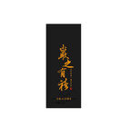 岩之有礼武夷岩茶简约高端黑