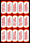 安全生产口号