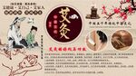 艾灸背景墙